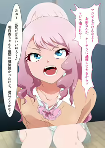 Page 500 of Namaiki Gyaru JK Oshioki Rape - preview thumbnail