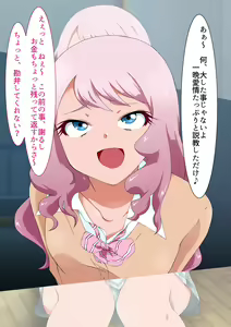Page 502 of Namaiki Gyaru JK Oshioki Rape - preview thumbnail