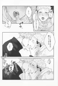 Page 39 of Sensei-tachi ga Oshiete Agemasu - preview thumbnail