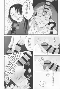 Page 58 of Sensei-tachi ga Oshiete Agemasu - preview thumbnail
