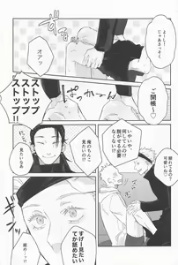 Page 10 of Sensei-tachi ga Oshiete Agemasu - preview thumbnail