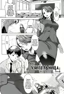 Sensei | Учительница — hentai manga cover on Fhentai
