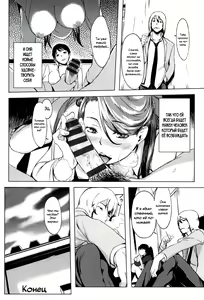 Page 20 of Sensei | Учительница - preview thumbnail