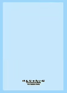 Page 19 of Gentle Blue Fantasy (decensored) - preview thumbnail