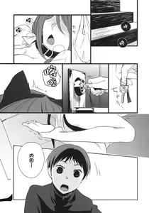 Page 11 of Kanojo no Pet Jinsei 3 - preview thumbnail