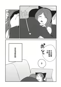 Page 23 of Kanojo no Pet Jinsei 3 - preview thumbnail