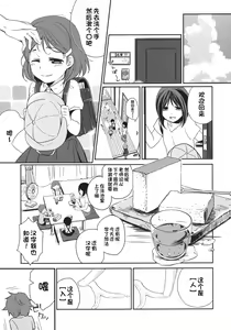 Page 7 of Kanojo no Pet Jinsei 3 - preview thumbnail