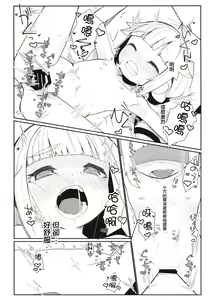 Page 12 of Chisai Yura-san - preview thumbnail