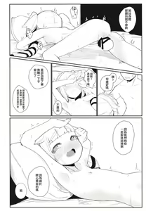 Page 14 of Chisai Yura-san - preview thumbnail