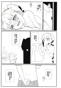 Page 17 of Chisai Yura-san - preview thumbnail