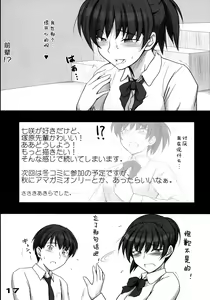 Page 17 of Mikkai - Secret Assignation - preview thumbnail