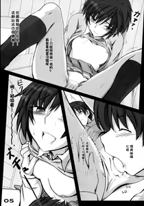 Page 5 of Mikkai - Secret Assignation - preview thumbnail