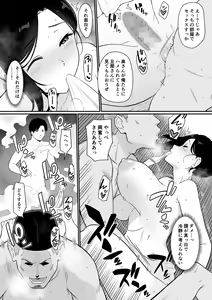 Page 27 of Okaa-san Itadakimasu. 2 + Added "refills" that finish the shower scene - preview thumbnail