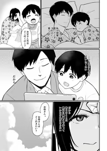 Page 62 of Okaa-san Itadakimasu. 2 + Added "refills" that finish the shower scene - preview thumbnail