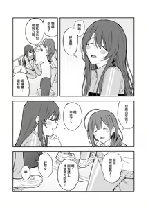 Page 15 of Amaimono wa Hikaeme ni - preview thumbnail
