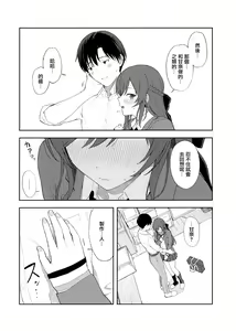 Page 27 of Amaimono wa Hikaeme ni - preview thumbnail