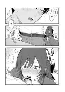 Page 35 of Amaimono wa Hikaeme ni - preview thumbnail