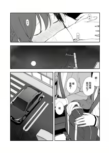 Page 52 of Amaimono wa Hikaeme ni - preview thumbnail