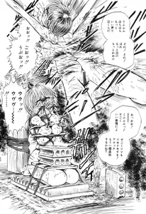 Page 134 of Zenchi Ikkagetsu no Onna - preview thumbnail