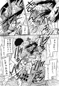 Page 72 of Zenchi Ikkagetsu no Onna - preview thumbnail