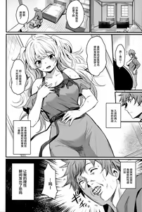 Page 3 of Chitsujo Vacation - preview thumbnail