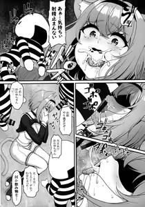 Page 16 of Okusuri no Jikan dayo - preview thumbnail