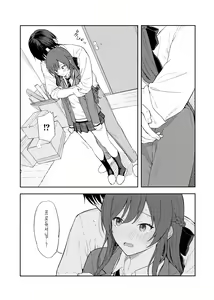 Page 22 of Amaimono wa Hikaeme ni. | 단것은 조심스럽게. - preview thumbnail