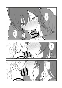 Page 34 of Amaimono wa Hikaeme ni. | 단것은 조심스럽게. - preview thumbnail