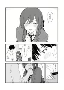 Page 37 of Amaimono wa Hikaeme ni. | 단것은 조심스럽게. - preview thumbnail