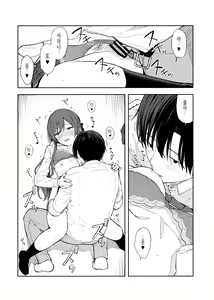 Page 47 of Amaimono wa Hikaeme ni. | 단것은 조심스럽게. - preview thumbnail
