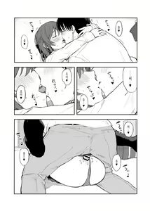 Page 50 of Amaimono wa Hikaeme ni. | 단것은 조심스럽게. - preview thumbnail