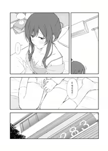 Page 10 of Amaimono wa Hikaeme ni. | 단것은 조심스럽게. - preview thumbnail