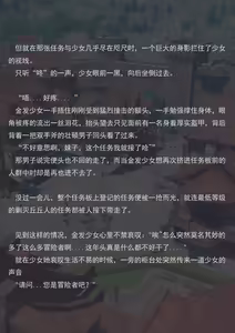 Page 32 of 臣服于我吧（小文章） - preview thumbnail