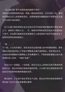 Page 40 of 臣服于我吧（小文章） - preview thumbnail