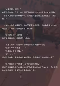 Page 43 of 臣服于我吧（小文章） - preview thumbnail