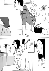 Page 153 of Chiteki Shikijou vol. 3 - preview thumbnail