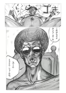 Page 164 of Chiteki Shikijou vol. 3 - preview thumbnail