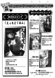 Page 179 of Chiteki Shikijou vol. 3 - preview thumbnail