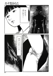 Page 66 of Chiteki Shikijou vol. 3 - preview thumbnail