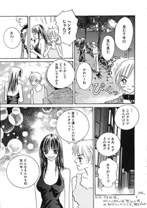 Page 72 of Chiteki Shikijou vol. 3 - preview thumbnail