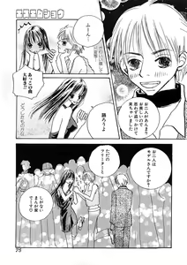 Page 74 of Chiteki Shikijou vol. 3 - preview thumbnail
