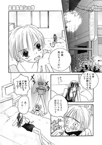 Page 78 of Chiteki Shikijou vol. 3 - preview thumbnail