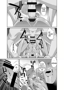 Page 31 of Laura no Ketsu Ana Shugyou | 로랑의 애널 수련 - preview thumbnail