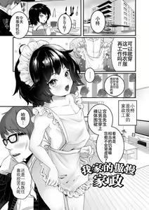 Page 3 of Yaritai no wa Otokonoko | 想要跟男娘做 - preview thumbnail
