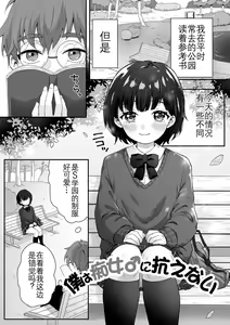 Page 35 of Yaritai no wa Otokonoko | 想要跟男娘做 - preview thumbnail