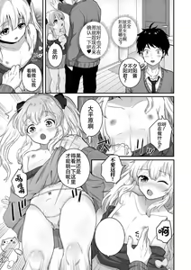 Page 69 of Yaritai no wa Otokonoko | 想要跟男娘做 - preview thumbnail