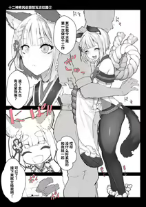 Page 3 of 中出しOK十二神将ご奉仕風俗～ヴァジラ編～ - preview thumbnail