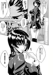 Page 103 of Kachiki na Onna ga Buzama na Ahegao o Sarasu made - Until Unyielding Women Exposes An Awkward Expression - preview thumbnail