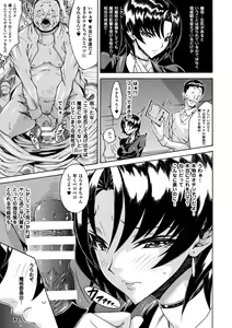 Page 105 of Kachiki na Onna ga Buzama na Ahegao o Sarasu made - Until Unyielding Women Exposes An Awkward Expression - preview thumbnail