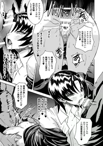 Page 119 of Kachiki na Onna ga Buzama na Ahegao o Sarasu made - Until Unyielding Women Exposes An Awkward Expression - preview thumbnail